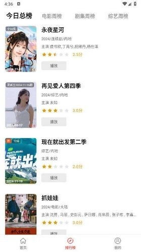 阳光彼岸影视app官方版