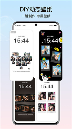 元气小组件app官方版