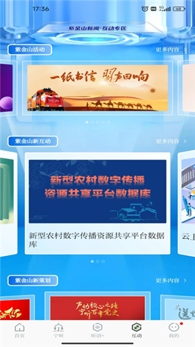 紫金山新闻app官方版