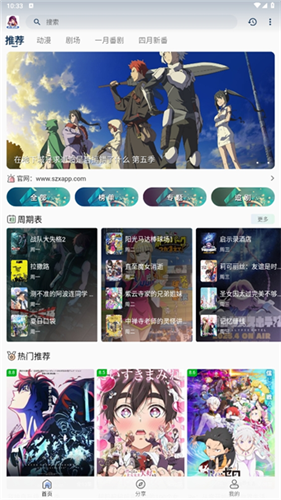 双子星动漫app最新版