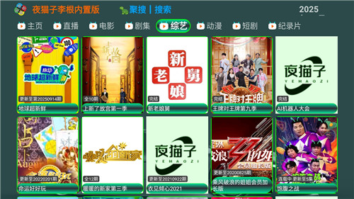 夜猫子影视app最新版