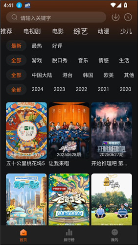 小狐狸免费追剧app