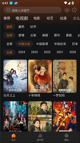 小狐狸追剧app官方版