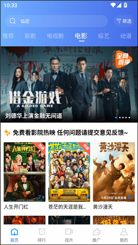 五彩视频2025最新版