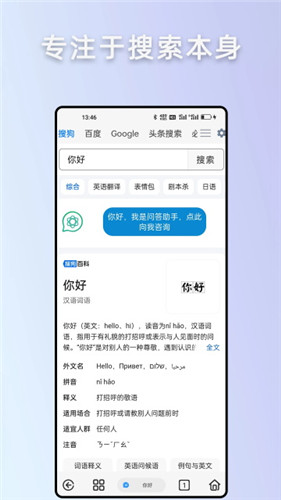 Rains浏览器安卓版