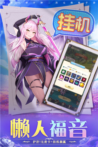 圣物英雄九游版