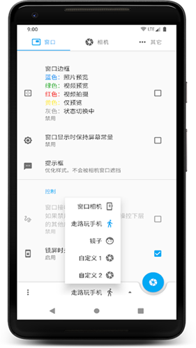 窗口相机app