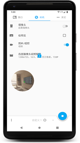 窗口相机app官方版