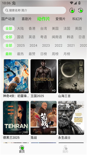 魔方影视手机版