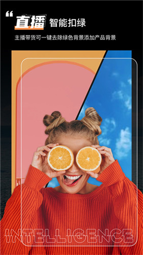 绿幕助手app官方版