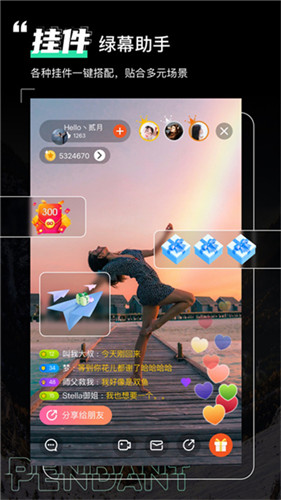 绿幕助手app正版