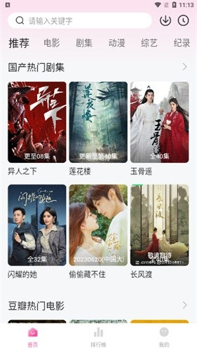 小辣椒影院app最新版