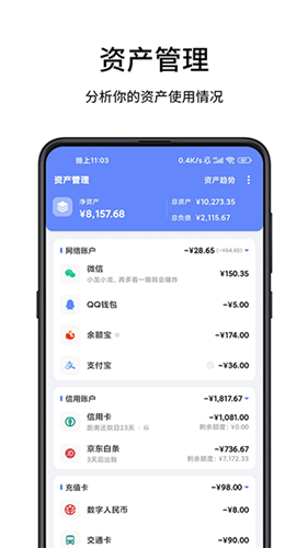 一羽记账app最新版