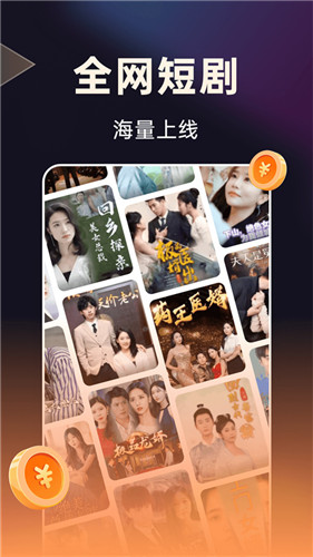 妙看短剧官方正版