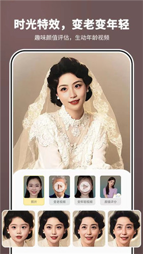 照片时光机官方版