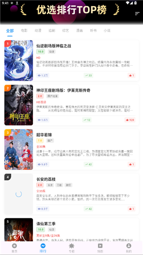 坚果视频app官方版