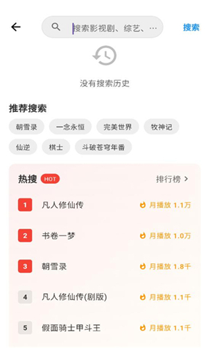 坚果视频纯净版app