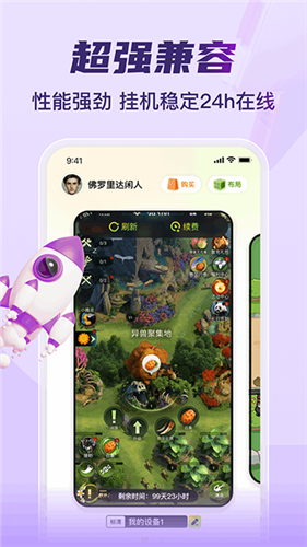 嗖嗖云手机app官方版