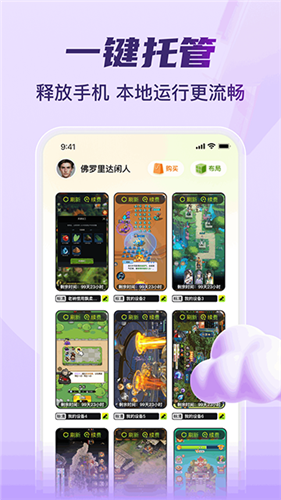 嗖嗖云手机app