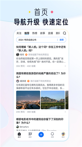 知乎小说app正版