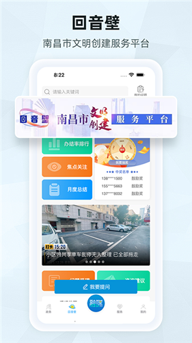 洪观新闻app