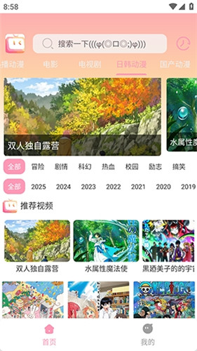 呀哩呀哩app最新版
