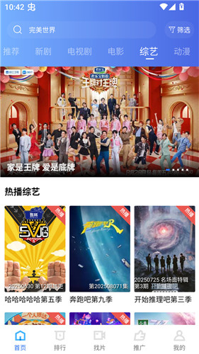 饼干视频app最新版