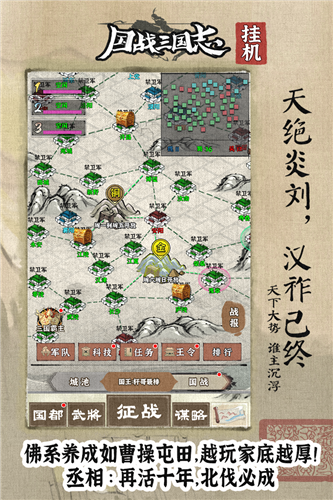 国战三国志37官方版