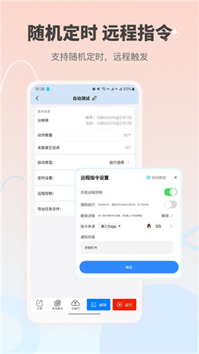自动按键点击app