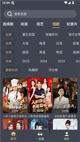 老地方影院去广告版