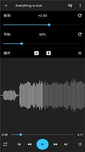 音乐速度变更器app官方版