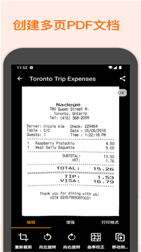 精灵扫描手机版