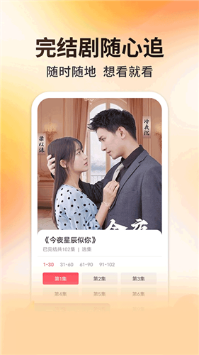 妖趣小剧场app官方版