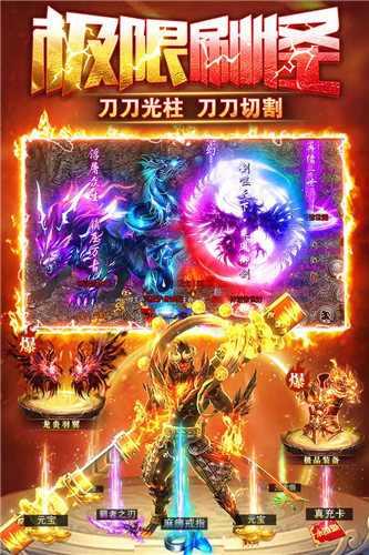 雷霆斩月超变打金传奇版