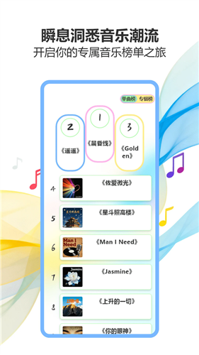 气泡音乐app