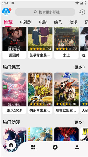 剧多多app最新版