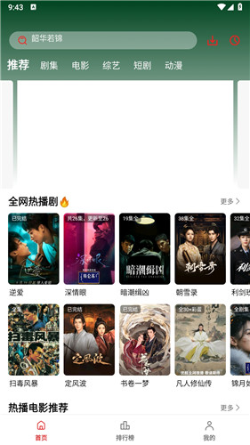 秋霞影视app最新版