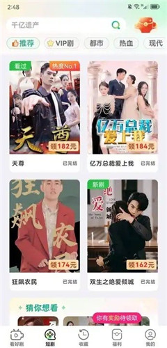 小富剧场app官方版