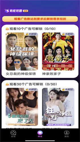 蚂蚁短剧app最新版本