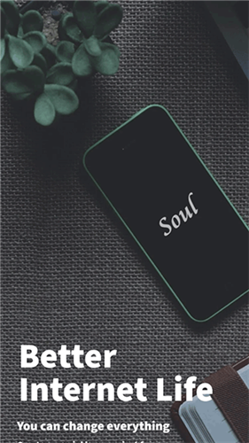 Soul浏览器官方版