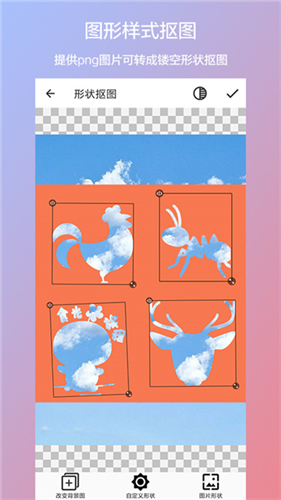 抠图合成app最新版