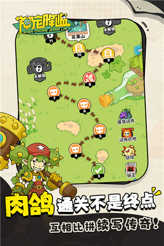 神宠降临手游正版