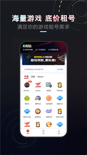 租号酷app最新版