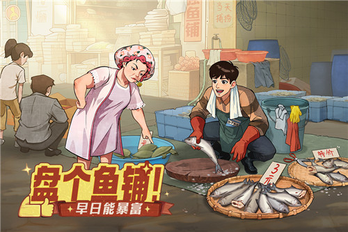 时光杂货店手游正版