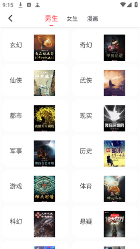 快搜小说app最新版