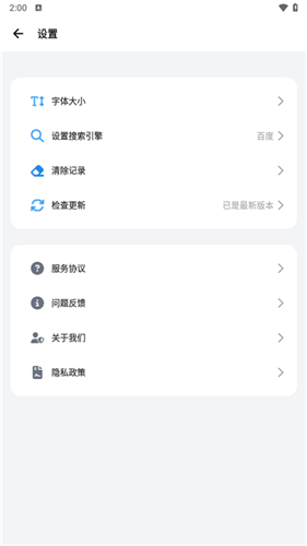 啵啵浏览器app