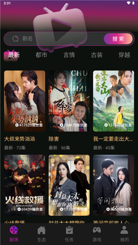 有礼有剧app官方版