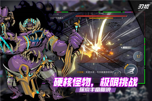 刃境游戏