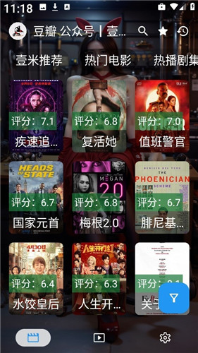 壹米影视手机版