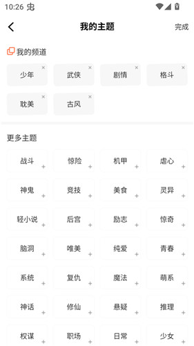 小土豆漫画app官方版